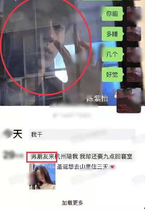 娱乐吃瓜女友分手视频